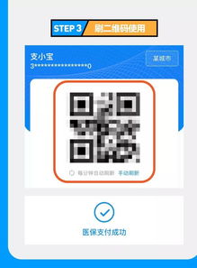 宸科医保卡提现套取微信医保帐户个人帐户里的钱怎么取出来？手把手教你操作