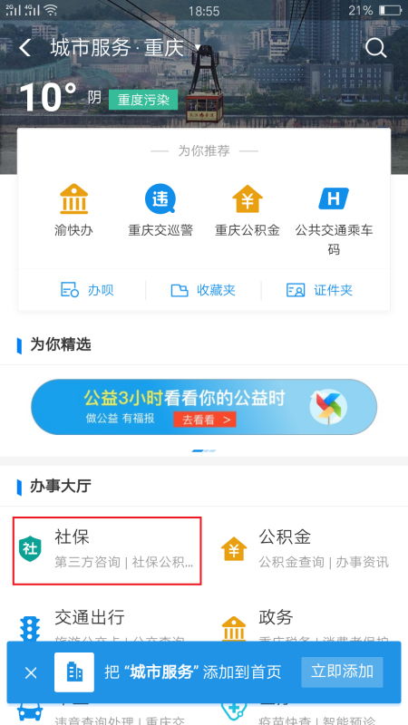 宸科医保卡提现套取微信医保个人余额怎么取出来？老司机教你避开99%的人踩过的坑！