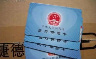 宸科医保卡提现套取微信身份证换新医保卡还能用吗？老用户亲测告诉你真实答案