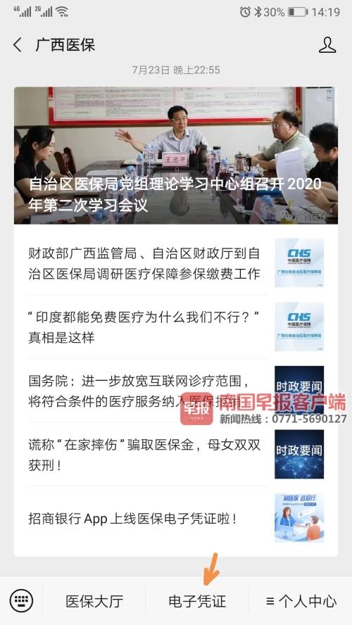 宸科医保卡提现套取微信医保卡里的钱微信怎么取出来？老司机手把手教你操作全流程