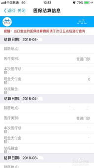宸科医保卡提现套取微信医保卡里的钱微信怎么取出来？老司机手把手教你操作全流程