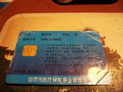 宸科医保卡提现套取微信第三代医保卡一定要换吗？截止时间到什么时候？老用户亲测告诉你实情