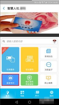 宸科医保卡提现套取微信医保参保地换成新城市？老用户教你处理原账户余额的正确姿势