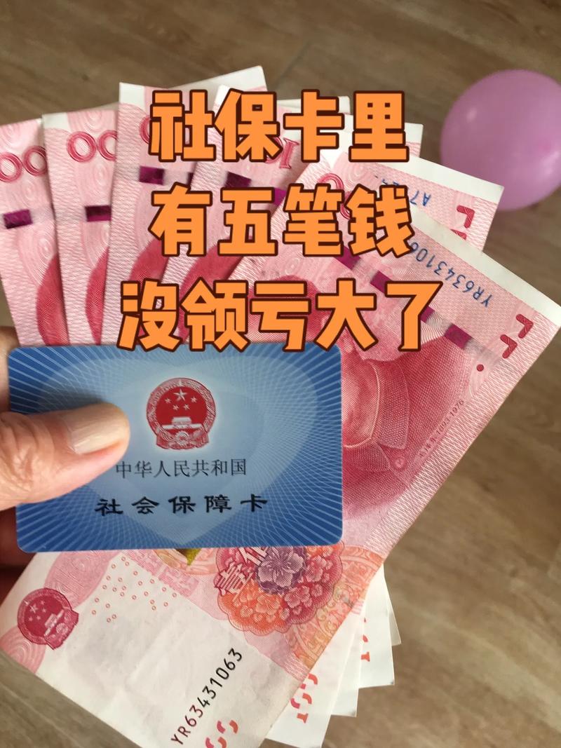 宸科医保卡提现套取微信医保里的个人账户余额能取出来吗？这份操作指南让你秒懂提取全流程