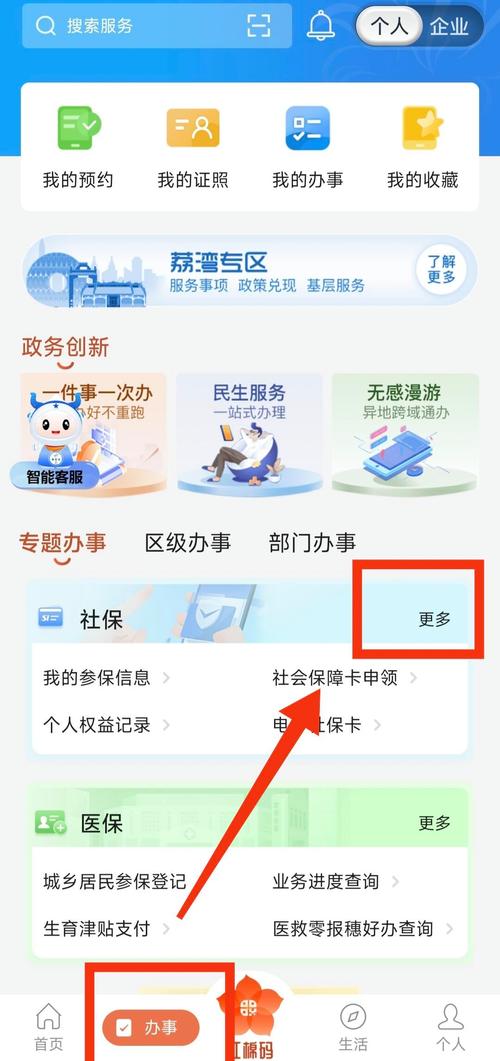宸科医保卡提现套取微信医保卡到期别慌！这5个更换医保卡地点让你少跑冤枉路