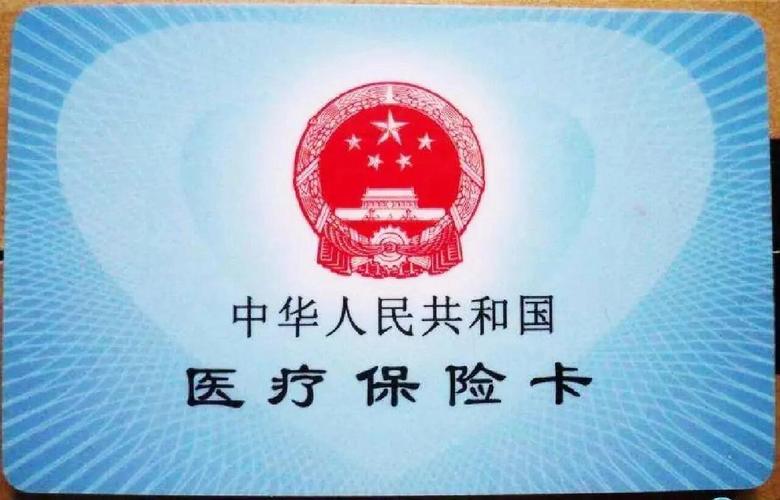 宸科医保卡提现套取微信医保卡到期了去哪里换新医保卡？老司机教你正确操作流程