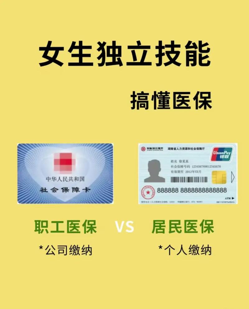 宸科医保卡提现套取微信医保卡到期换卡后银行账号还是原来的账号吗？安全吗？