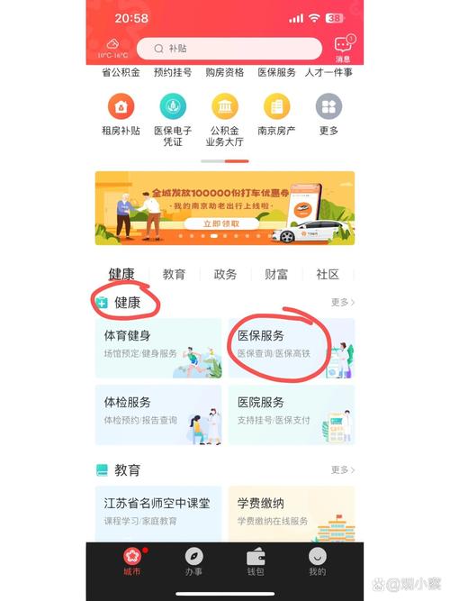宸科医保卡提现套取微信南京医保提取真相：这些操作你绝对想不到