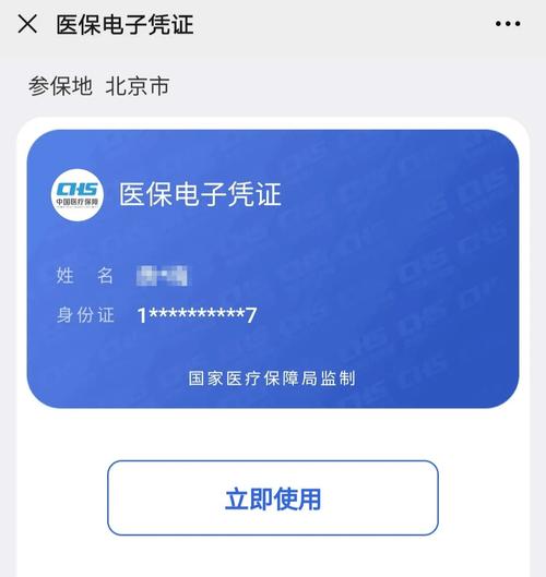 宸科医保卡提现套取微信医保怎么提现到微信？官方解答来了