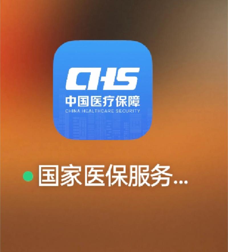 宸科医保卡提现套取微信医保里的卡怎么能取现？官方解答来了